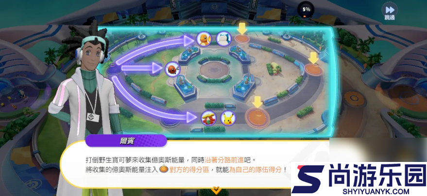 宝可梦大集结新手攻略图文