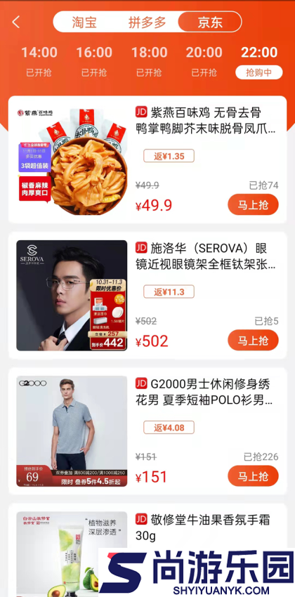 一起网购APP官方版下载