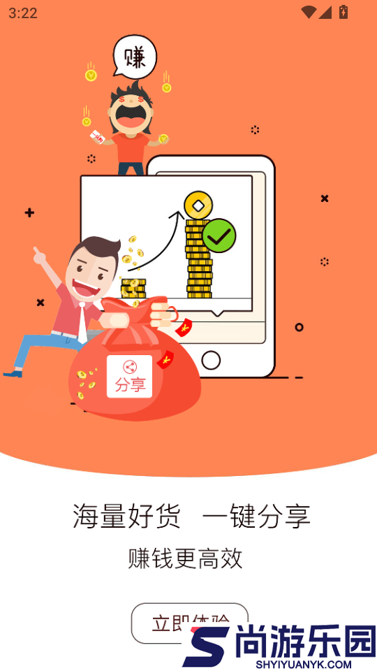 一起网购APP官方版下载