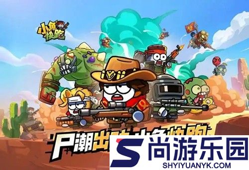 小鱼快跑无限资源版