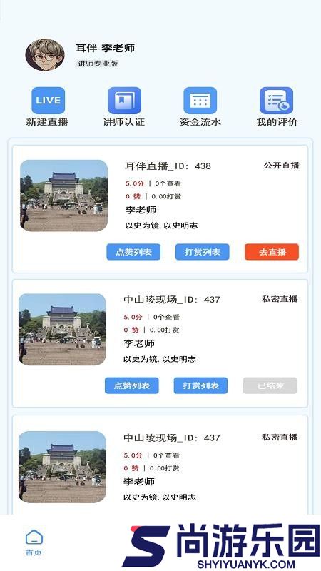 耳伴app官网版下载