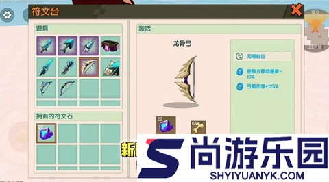 迷你世界新版本龙骨弓怎么做