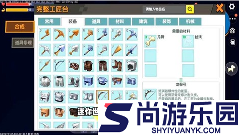 迷你世界新版本龙骨弓怎么做