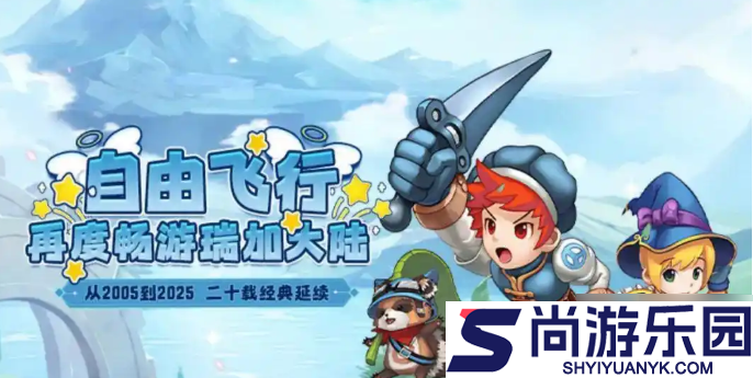 飞飞重逢手游如何搬砖