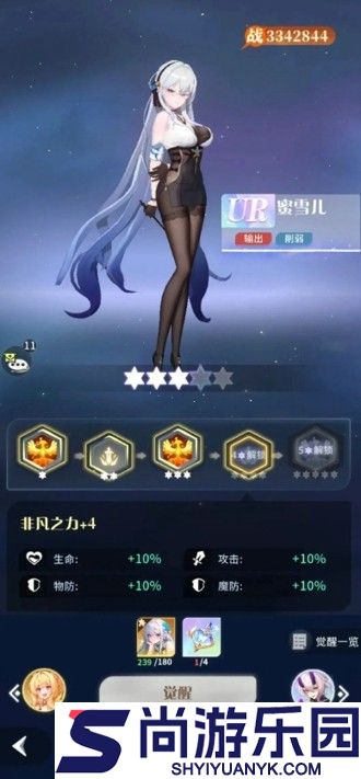 命运圣契破解版无限钻石