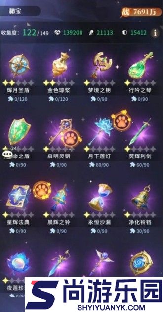 命运圣契破解版无限钻石