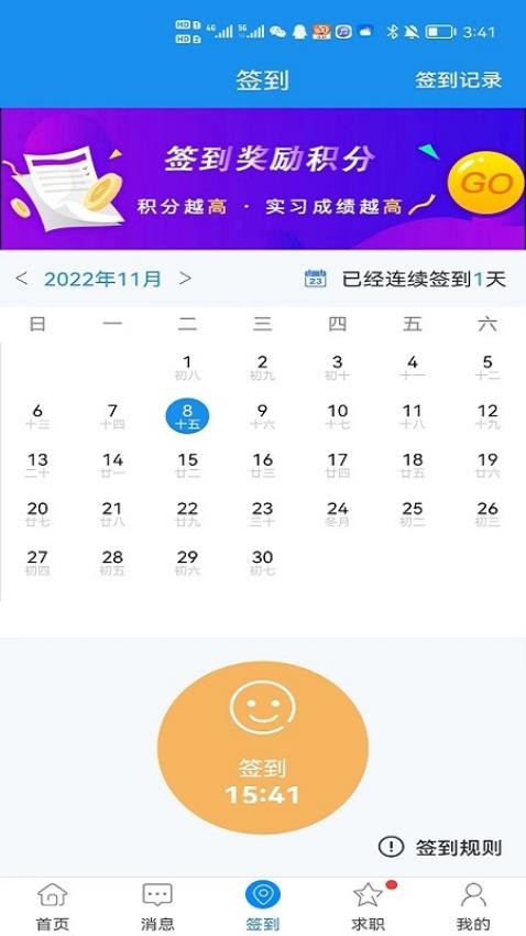 习讯云app官方下载