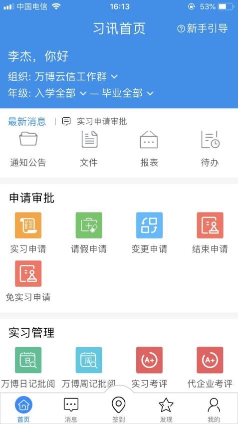 习讯云app官方下载