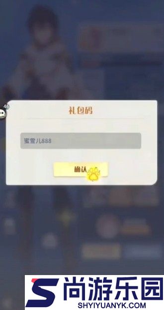 命运圣契兑换码合集