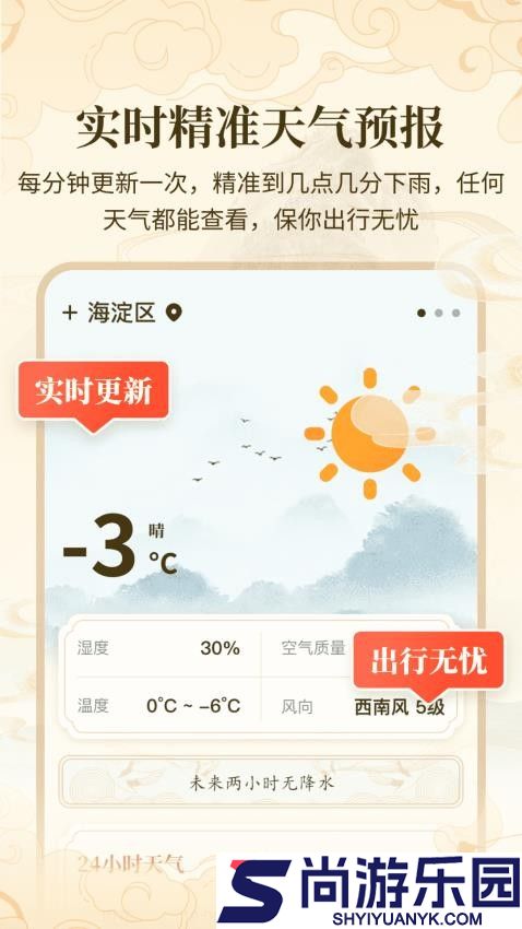 万年历吉日宝典DAY官方版下载