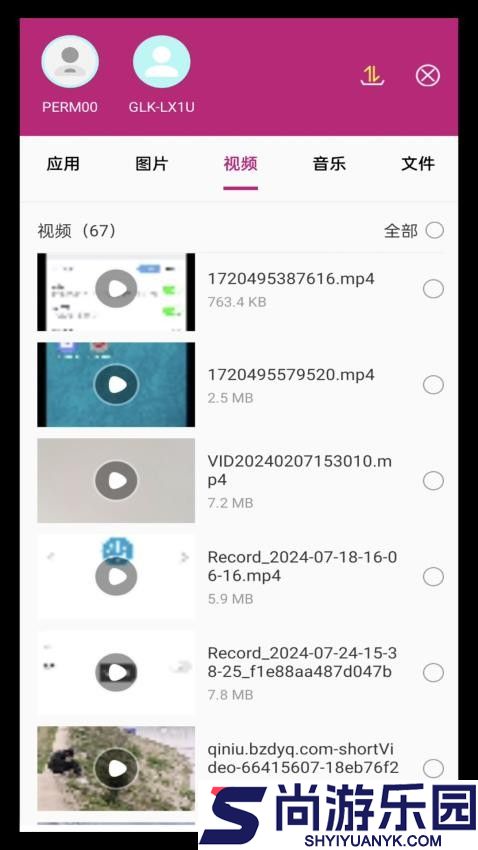wifi文件互传软件下载安装