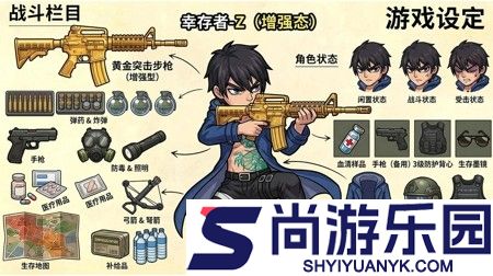 生存33天0.1折正式版免费下载安装