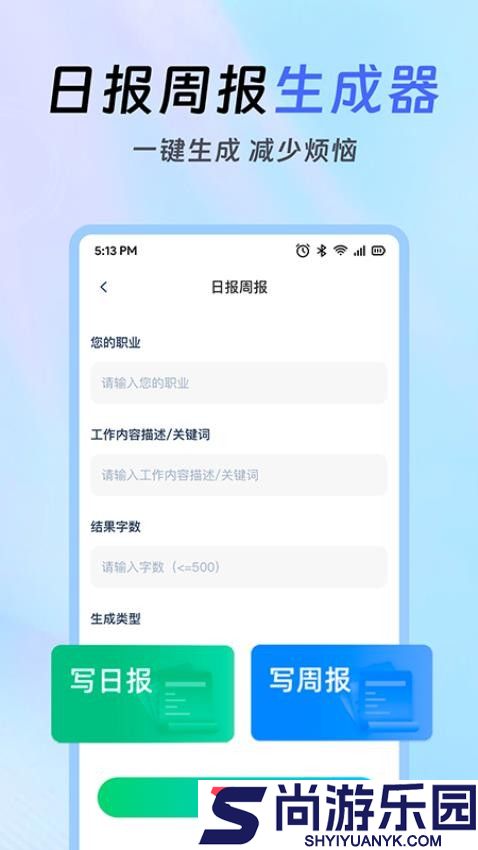 Deepask全能助手app下载安装
