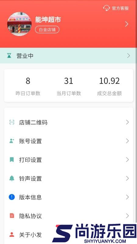 小发同城官网版下载