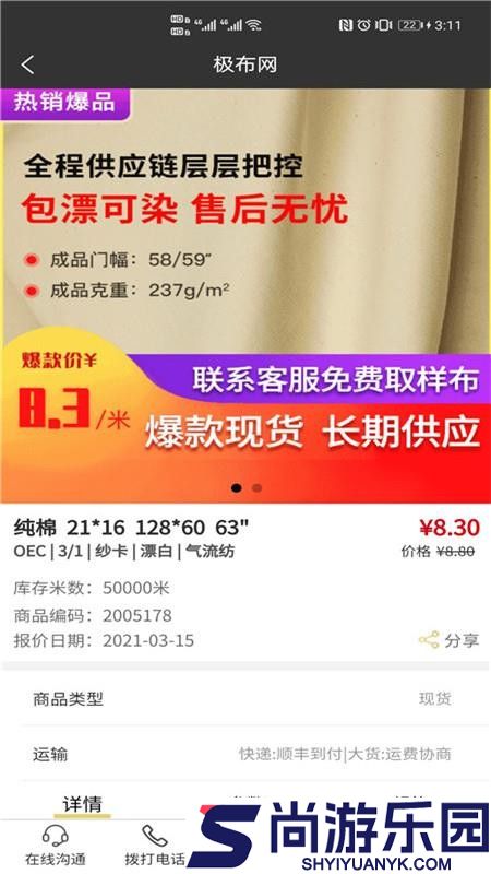 极布app下载