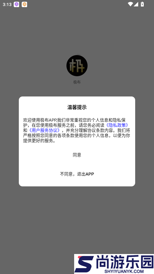 极布app下载