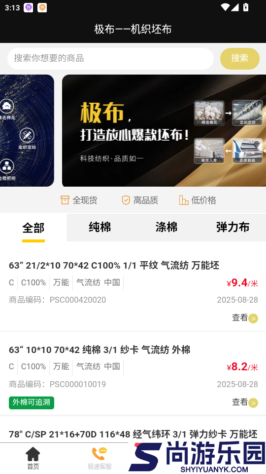 极布app下载