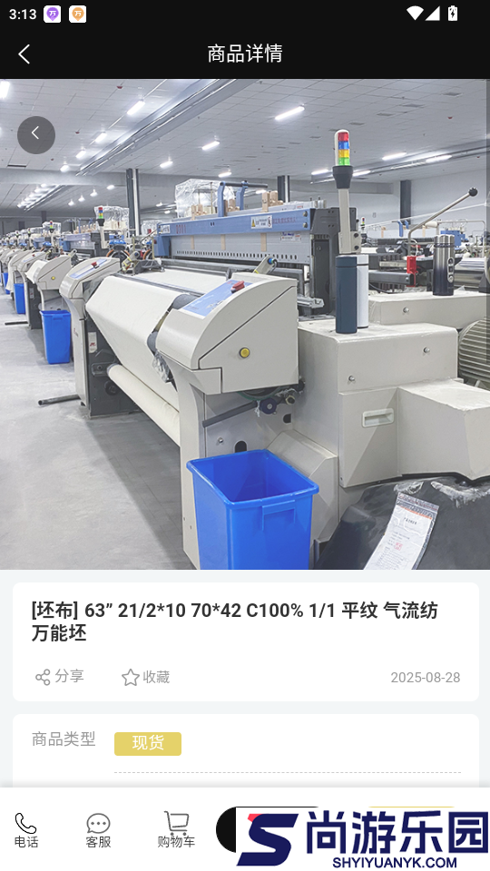 极布app下载
