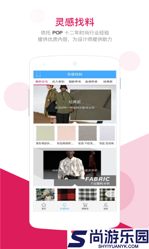 优料宝官网版下载