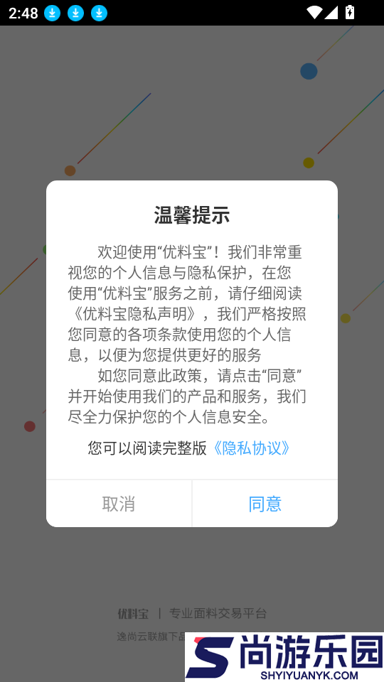 优料宝官网版下载