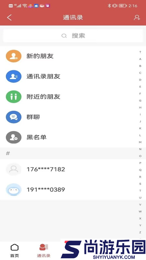 小视号APP下载