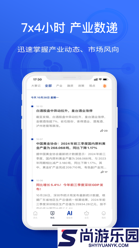 陀螺科技app下载