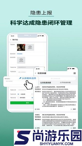 双重预防管家app下载
