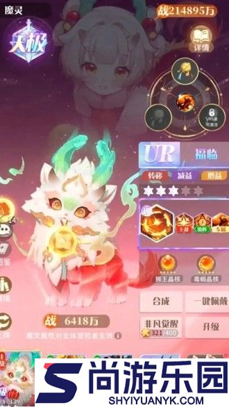 命运圣契0.1折版下载
