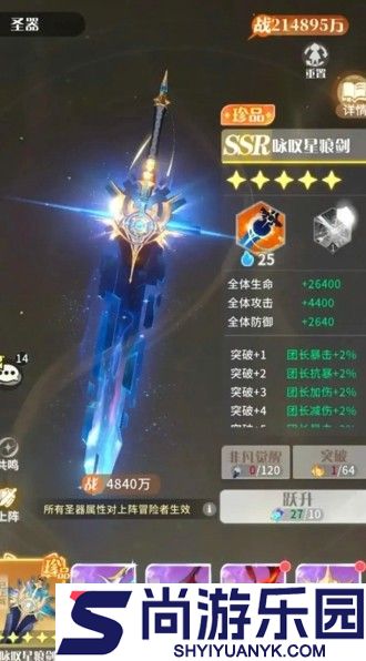 命运圣契0.1折版下载