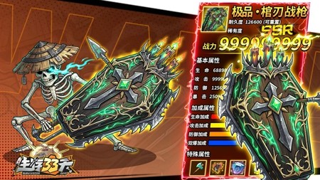 生存 33 天最强阵容推荐:2024 最新 T0 梯队一览表