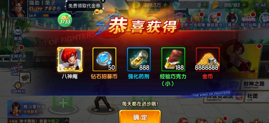 拳魂觉醒 0.1 折版下载_最新福利版手游_上线送满级 VIP