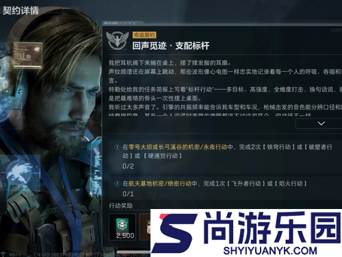 三角洲行动s9命运契约哪个最好做