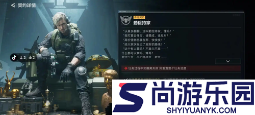 三角洲行动s9命运契约哪个最好做