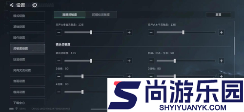 和平精英最新陀螺仪灵敏度