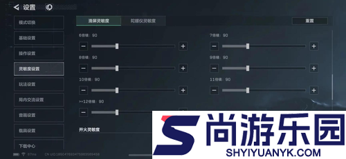 和平精英最新陀螺仪灵敏度