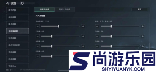 和平精英最新陀螺仪灵敏度