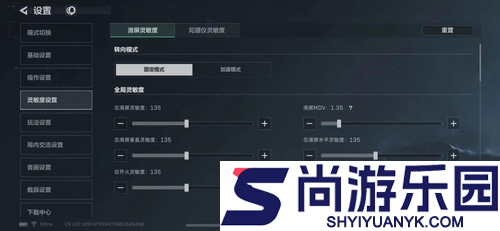 和平精英最新陀螺仪灵敏度