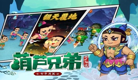 葫芦兄弟七子降妖 2026 最强角色排行榜:强势英雄全解析