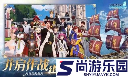 大航海时代传说航海士优先级