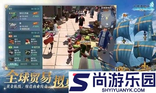 大航海时代传说航海士优先级