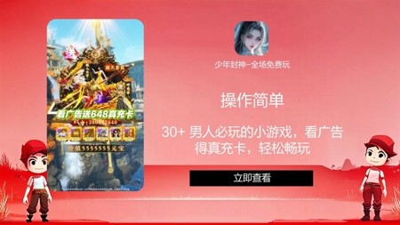 少年封神无限内购版_最新破解版下载(免费解锁全道具)