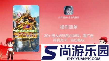 少年封神最新破解版下载