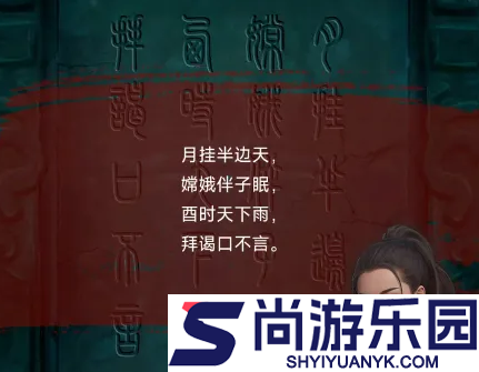 缠重山第四章攻略图文