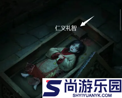 缠重山第四章攻略图文