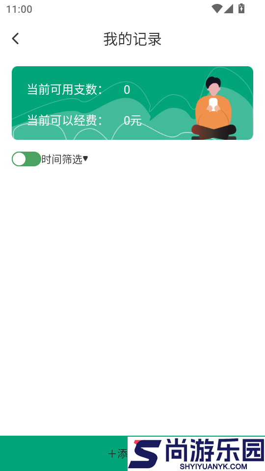 无烟新生活APP最新版本下载