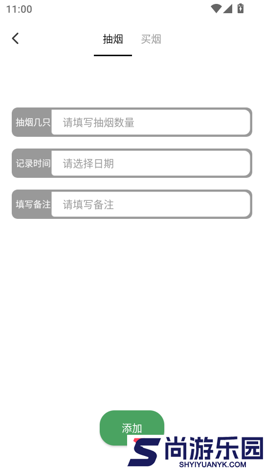 无烟新生活APP最新版本下载