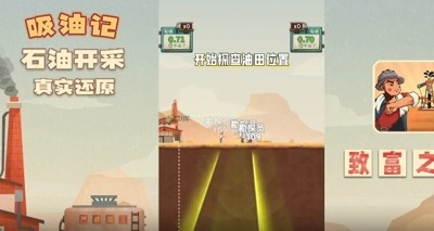吸油记内置 MOD 修改器菜单下载:多功能作弊免费版