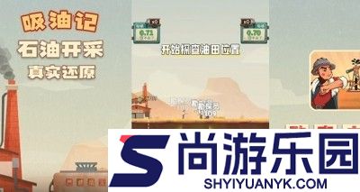 吸油记内置mod修改器菜单