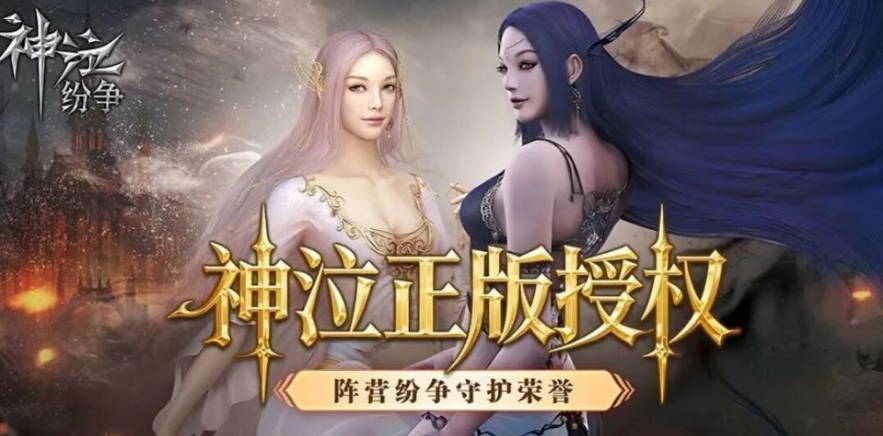 【神泣纷争什么时候公测】神泣纷争公测时间