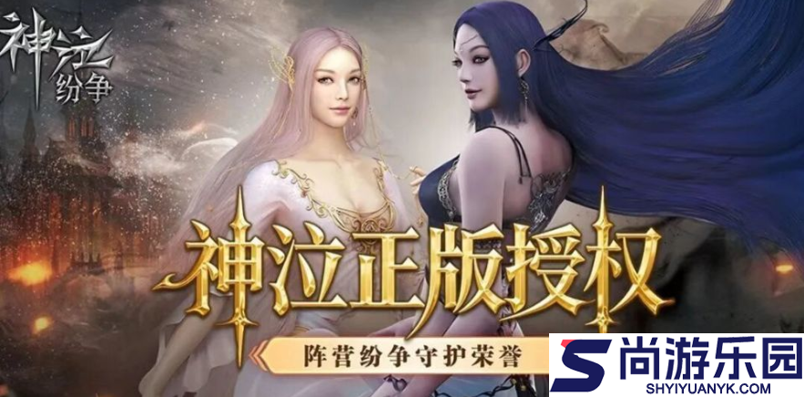 神泣纷争什么时候公测